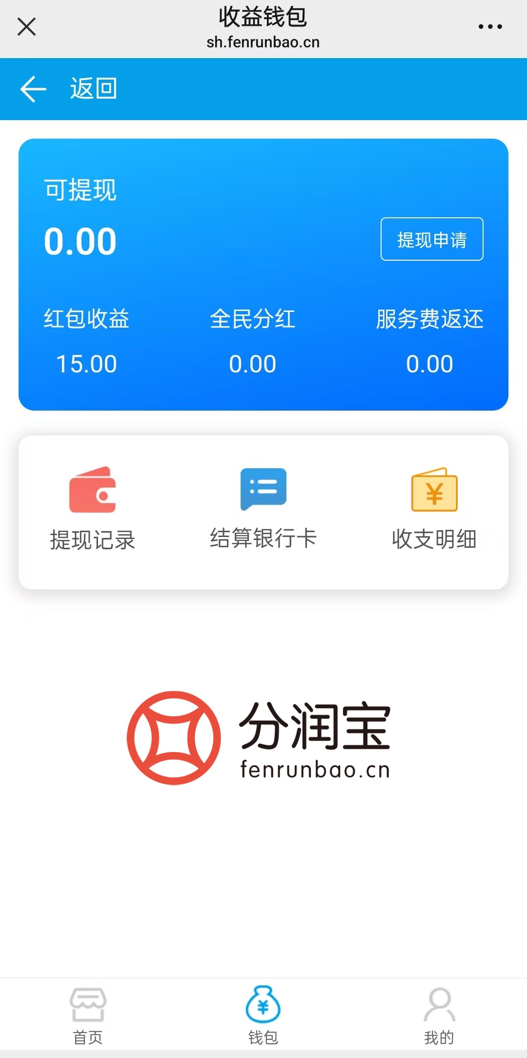 积分抽红包系统