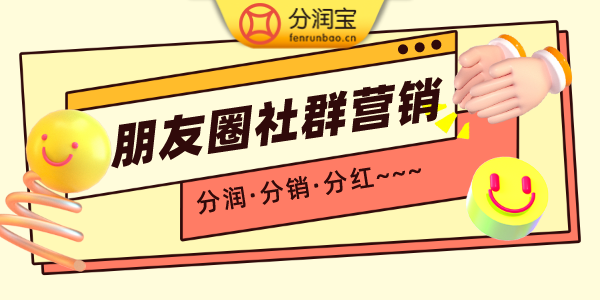 朋友圈故事化营销 朋友圈故事化营销