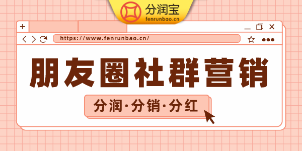 朋友圈视觉营销