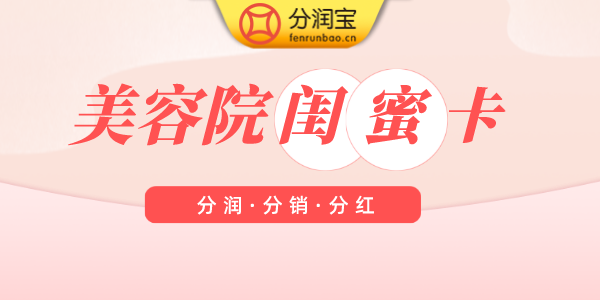 闺蜜同行活动方案