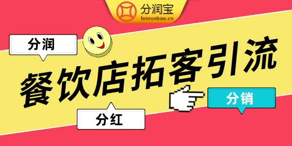 螺蛳粉引流拓客