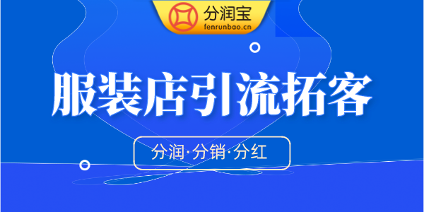 婚纱店引流拓客