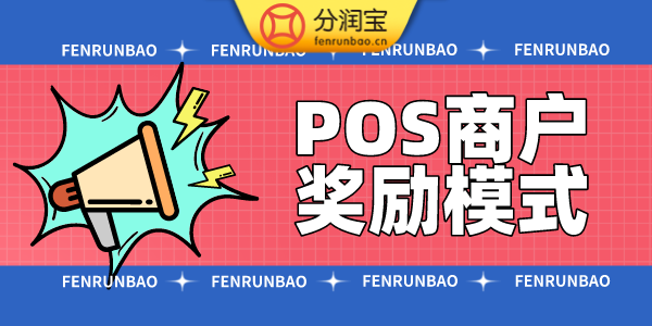 商户抽红包系统