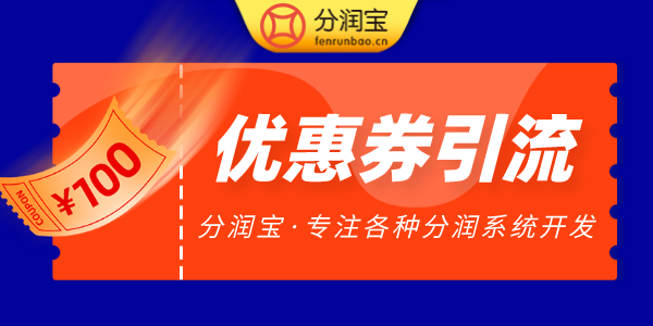 代金券引流技巧
