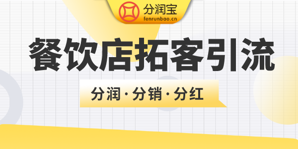 餐饮会员活动方案