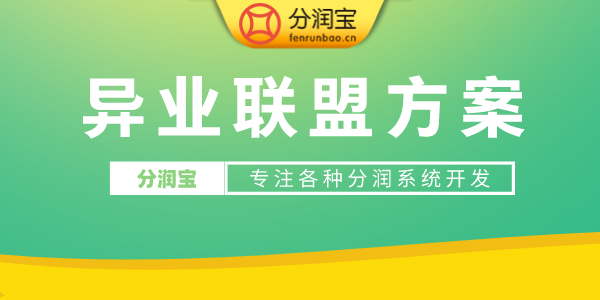 奶茶店异业联盟