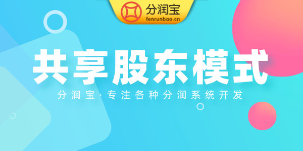 转介绍拓客系统