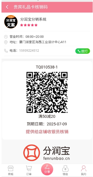 共享合伙人模式