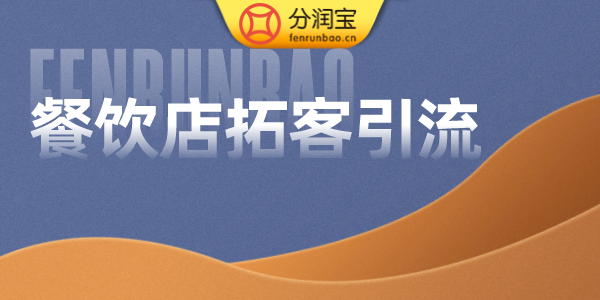 服装店引流拓客