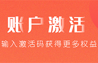 激活达标管理系统 如何帮代理商提高激活率和台均交易