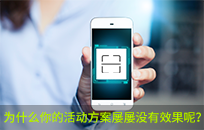 为什么你分享的引流拓客二维码 别人不愿意扫码关注