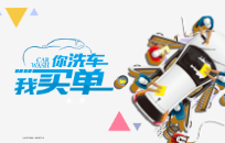 免费赠送模式如何锁定高端客户 让洗车店迅速盈利 免费赠送模式如何锁定高端客户 让洗车店迅速盈利