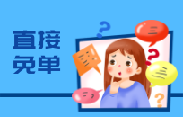美容院利用首单免费拓客 7天锁客300人 美容院利用首单免费拓客 7天锁客300人
