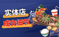 烤鱼店用吃200送200加油卡做引流 5天业绩突破50W