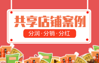 西餐店打造共享店铺模式，结合异业联盟一招解决中午没人进店