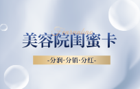 新开的美容院，借助这个开业活动方案，3天不到成交超100人