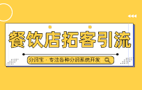 你听过价格营销方法吗，看这西餐厅老板的方法