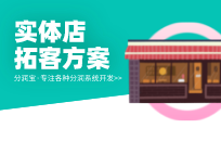 实体店引流拓客活动,留客锁客远比引流拓客重要 实体店引流拓客活动,留客锁客远比引流拓客重要