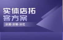 元旦节实体店活动怎么做，服装店用RMB增值模式快速引流