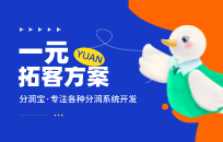 餐厅一元拓客方案，锁定顾客二次消费
