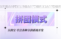 门店如何用拼团模式返现5个月,盈利上亿 门店如何用拼团模式返现5个月,盈利上亿