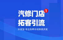 汽修门店拓客引流,免费洗车,一年多赚了120W 汽修门店拓客引流,免费洗车,一年多赚了120W