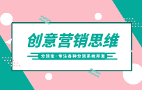实体店创意营销思维拓客引流，与平台如何实现共赢
