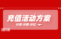 火锅店充值活动方案?存多少送多少引流拓客,3天净赚80W 火锅店充值活动方案?存多少送多少引流拓客,3天净赚80W