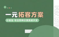 农场母鸡一元拓客方案，不仅不亏还赚了300w