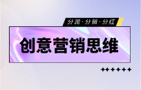 自助餐要想生意好,一定要学会这个实体店创意营销思维,让顾客“占便宜” 自助餐要想生意好,一定要学会这个实体店创意营销思维,让顾客“占便宜”
