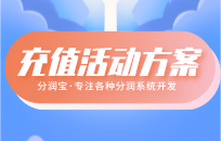烤鱼店?开业活动方案通过储值引流锁客，5天净赚50W