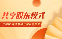 元宵节餐饮店推出共享合伙人模式，没有顾客拒绝得了