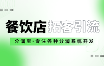 一家餐厅3周年庆活动,提前预订了超过100桌 一家餐厅3周年庆活动,提前预订了超过100桌