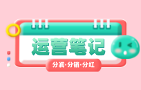 积分营销怎么做，5种必学积分模式