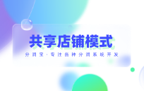 烧烤店共享店铺，快速回笼资金