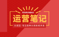 实体店如何裂变，半年多赚100万