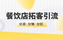 早餐店通过10元会员卡,绑定顾客一年消费 早餐店通过10元会员卡,绑定顾客一年消费