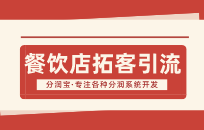 海鲜烧烤店开业活动，怎样策划？让你的店铺一炮而红