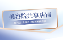美容院如何吸引顾客 有哪些活动促销方案