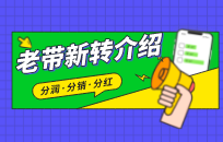 美容院老带新方案 这么样让老客户主动裂变 美容院老带新方案 这么样让老客户主动裂变