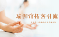 瑜伽馆怎样才能让老会员裂变新会员 瑜伽馆怎样才能让老会员裂变新会员