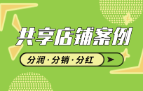 异业联盟如何运营 联盟系统有什么作用