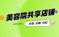 美容院小程序如何运用 实现拓客引流