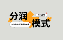 分账分润系统如何助力景区商业模式