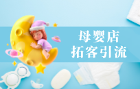 实体店拓客方案 导购有哪些接待技巧