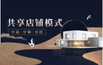 美容院共享店铺有哪些模式 共享店铺系统具备哪些功能