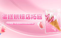 蛋糕烘焙店怎么引流 有哪些推广渠道