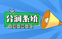 事业合伙人机制是什么 为什么要建立事业合伙人机制 事业合伙人机制是什么 为什么要建立事业合伙人机制