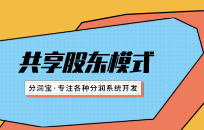 餐饮共享店铺盈利方式 做餐饮共享店铺能带来哪些利益 餐饮共享店铺盈利方式 做餐饮共享店铺能带来哪些利益