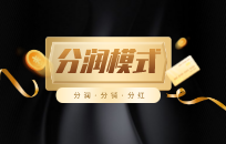 什么是分润代理模式 如何开发分润系统